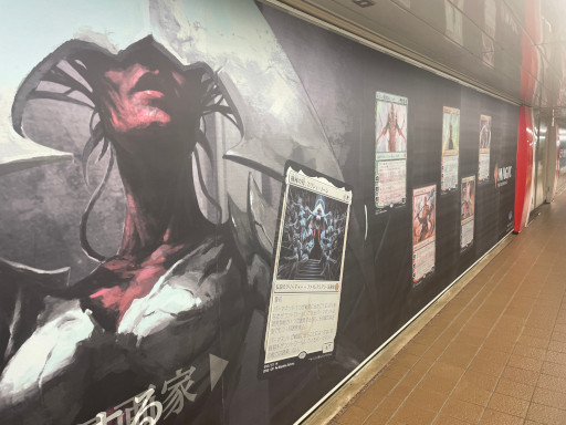 画像集 No.004のサムネイル画像 / 「マジック：ザ・ギャザリング」，“ファイレクシア：完全なる統一”の発売を記念して山手線車体広告車両と新宿駅で交通広告を展開