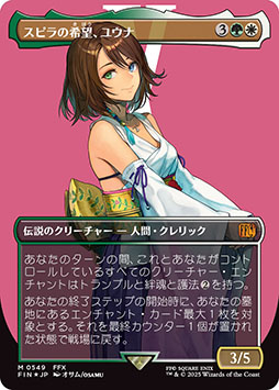 ���������꡼ No.021�Υ���ͥ������ / �֥ޥ��å����������㥶��󥰨���FINAL FANTASY�ס���ǧŹ�ޤǤΥץ��꡼���򳫻ϡ�����FF���꡼���Υ���餿�����ޥ��å����������о�