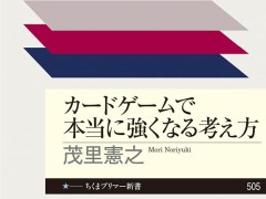 ޥå󥫡󾧤롤ʤ뤿TCG֥ɥ˶ʤͤסʥޡΤΥ֥åɡ51