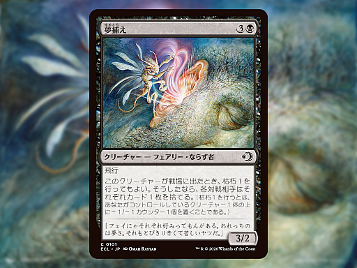 ���������꡼ No.003�Υ���ͥ������ / ��MTG�׺ǿ����åȡ֥���������κ����ס��ǥӥ塼�����Ⱥǿ������ɾ���������ʬ�����줿2�Ĥ����������ͤ������ޤ�뿷����ʪ��