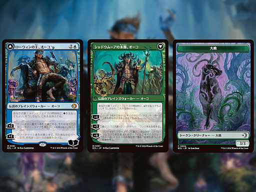 ���������꡼ No.006�Υ���ͥ������ / ��MTG�׺ǿ����åȡ֥���������κ����ס��ǥӥ塼�����Ⱥǿ������ɾ���������ʬ�����줿2�Ĥ����������ͤ������ޤ�뿷����ʪ��