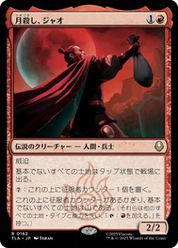 画像ギャラリー No.006のサムネイル画像 / 3マナ速攻クリーチャーが土地破壊！？　「マジック：ザ・ギャザリング」最新セット“ストリクスヘイヴンの秘密”の新カードを先行公開