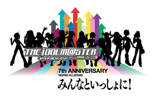画像ギャラリー No.001のサムネイル画像 / バンダイナムコゲームス，「THE IDOLM@STER 7th ANNIVERSARY 765PRO ALLSTARS　みんなといっしょに！」のライブビューイングを，全国各地の映画館で開催