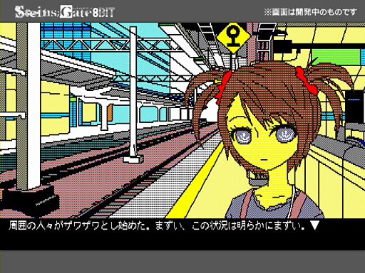 STEINS;GATE 8bitץץ쥤ࡼӡ
