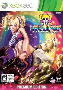 画像ギャラリー No.006のサムネイル画像 / 「LOLLIPOP CHAINSAW」，「通常版」「PREMIUM EDITION」の2バージョンで2012年5月に発売。ゲームシステムやキャラクター達の情報も明らかに
