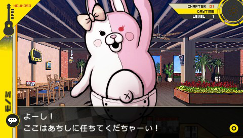 画像ギャラリー No.001のサムネイル画像 / 7月26日発売「スーパーダンガンロンパ2」の予約特典は「しゃべる！モノミストラップ」に決定 