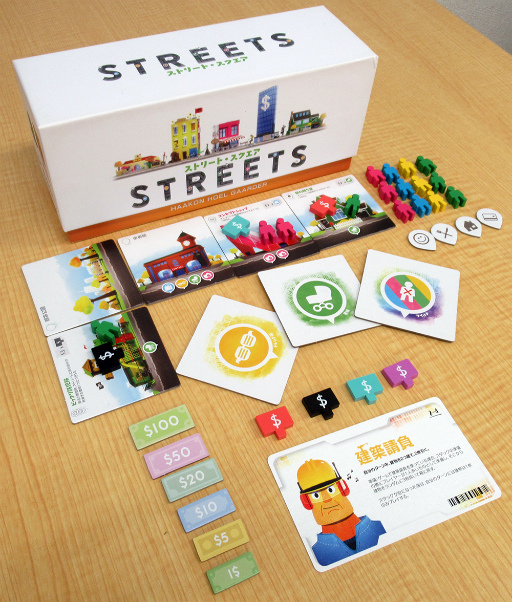 タイル配置と街の建築ゲーム「ストリート・スクエア」の日本語版が12月上旬に発売