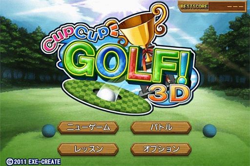 #002Υͥ/ǤCup!Cup!Golf3D_GDפ313֥罸פо