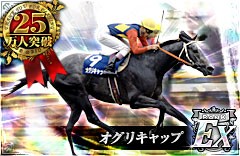 画像ギャラリー No.003のサムネイル画像 / 「競馬クロニクル」，日記を書いて“芦毛の怪物”EXオグリキャップを入手しよう