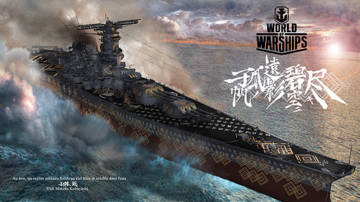  No.001Υͥ / World of Warshipsס ǥΡ¤αʵº̡׼ޤ0.8.3åץǡȤ»ܤ