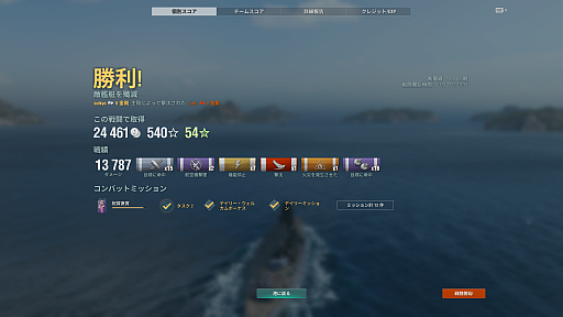 ꡼ No.011Υͥ / 10ǯޤWorld of WarshipsפϥƥĤơͷӤ䤹ʤäƤ롣ܳŪʴڤߤͤˤPR