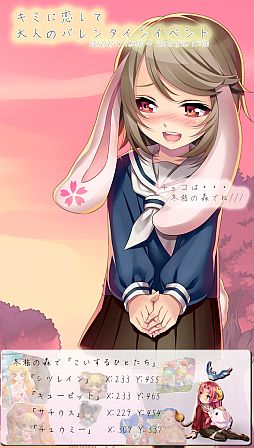 画像ギャラリー No.001のサムネイル画像 / 「晴空物語」アイテムモールに学生服が当たるCPが登場，ポイントくじも実施