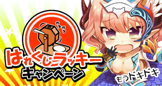 画像ギャラリー No.002のサムネイル画像 / 「晴空物語」アイテムモールに学生服が当たるCPが登場，ポイントくじも実施