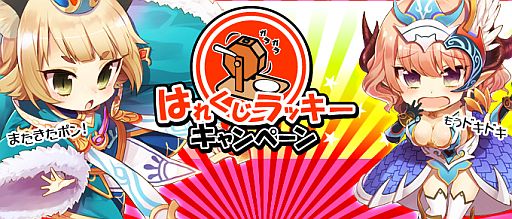 画像ギャラリー No.004のサムネイル画像 / 「晴空物語」アイテムモールに学生服が当たるCPが登場，ポイントくじも実施