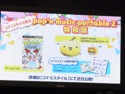 #026Υͥ/TGS 2011θۿꡪ Des-ROWTRAΥ饤֤Ԥ줿pop'n music portable2 Special Stage at TGS2011ץݡ