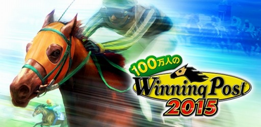 画像ギャラリー No.001のサムネイル画像 / 「100万人のWinning Post」がコロプラで配信決定。事前登録受付を開始
