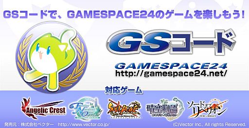 画像ギャラリー No.001のサムネイル画像 / GSコードが「ソードオブリベリオン」に2月14日より対応，キャンペーンも開催