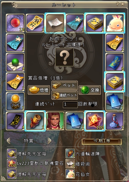 ���������꡼ No.006�Υ���ͥ������ / �֥����ɥ��֥�٥ꥪ��ס�����ǽ�ֿ���פ�����������2����ο����٥�Ȥ�