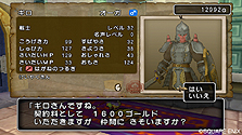 画像ギャラリー No.020のサムネイル画像 / 「ドラゴンクエストX」，パーティプレイほか冒険関連のシステムを公開。プレイヤー自身のキャラクターをAIキャラ「サポート仲間」として登録可能に