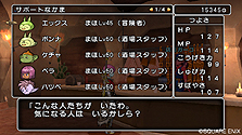 画像ギャラリー No.026のサムネイル画像 / 「ドラゴンクエストX」，パーティプレイほか冒険関連のシステムを公開。プレイヤー自身のキャラクターをAIキャラ「サポート仲間」として登録可能に