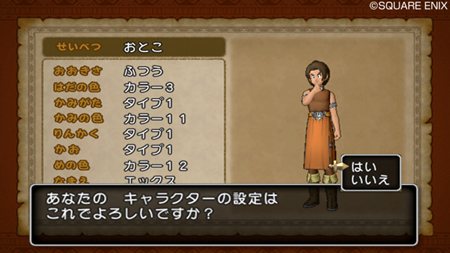 画像ギャラリー No.046のサムネイル画像 / 「ドラゴンクエストX」斬新な新要素が加わったバトルシステムや「人間」の姿のプレイヤーキャラクター，6番目の職業「旅芸人」など新情報がてんこ盛り