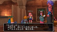 画像ギャラリー No.011のサムネイル画像 / 「ドラゴンクエストX」新たな種族として目覚めた主人公を待ち受ける「アストルティア」での壮大なストーリーの一部や，移動手段などの情報が公開に