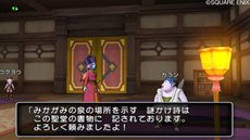 画像ギャラリー No.013のサムネイル画像 / 「ドラゴンクエストX」新たな種族として目覚めた主人公を待ち受ける「アストルティア」での壮大なストーリーの一部や，移動手段などの情報が公開に