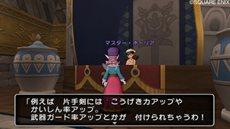 画像ギャラリー No.002のサムネイル画像 / 「ドラゴンクエストX 目覚めし五つの種族 オンライン」，アイテムにさまざまな効果を付与できる「錬金職人」を紹介