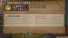 画像ギャラリー No.005のサムネイル画像 / 「ドラゴンクエストX 目覚めし五つの種族 オンライン」，アイテムにさまざまな効果を付与できる「錬金職人」を紹介