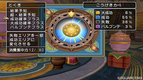 画像ギャラリー No.010のサムネイル画像 / 「ドラゴンクエストX 目覚めし五つの種族 オンライン」，アイテムにさまざまな効果を付与できる「錬金職人」を紹介