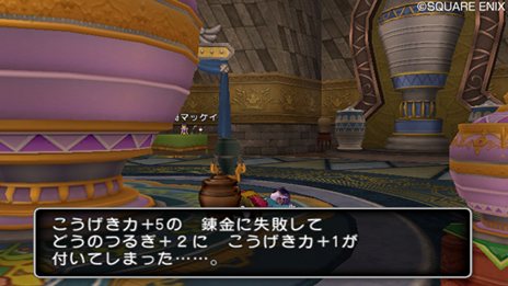 画像ギャラリー No.011のサムネイル画像 / 「ドラゴンクエストX 目覚めし五つの種族 オンライン」，アイテムにさまざまな効果を付与できる「錬金職人」を紹介