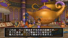 画像ギャラリー No.014のサムネイル画像 / 「ドラゴンクエストX 目覚めし五つの種族 オンライン」，アイテムにさまざまな効果を付与できる「錬金職人」を紹介