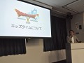 「ドラゴンクエストX」記者説明会レポート,ベータテストの報告やデモプレイなどを公開。新事実が次々と明らかに