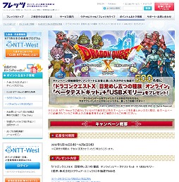 画像ギャラリー No.002のサムネイル画像 / スクウェア・エニックス，任天堂，NTT東日本・西日本が「ドラゴンクエストX」のサポートやプロモーションで協業を発表