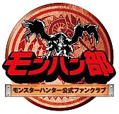 画像ギャラリー No.002のサムネイル画像 / 「モンハン」オーケストラコンサート，モンハン部員先行チケット抽選の応募を受付中。5月13日まで