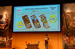 画像ギャラリー No.011のサムネイル画像 / 新武器チャージアックスでゴア・マガラ/テツカブラを初狩猟！　「夏の“狩試（かりだめし）”『モンスターハンター4』先行体験会」プレイレポートをお届け