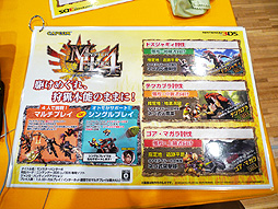 画像ギャラリー No.021のサムネイル画像 / 新武器チャージアックスでゴア・マガラ/テツカブラを初狩猟！　「夏の“狩試（かりだめし）”『モンスターハンター4』先行体験会」プレイレポートをお届け