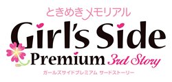 #001Υͥ/֤Ȥ᤭ꥢ Girl's Side Premium 3rd StoryפPSPѤȤ2012ǯȯͽꡣ꡼10ǯǰ٥ȤƱ˳ŷ