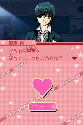画像ギャラリー No.009のサムネイル画像 / NDS「オレ様キングダム 恋もマンガもデビューを目指せ！ドキドキLOVEレッスン」，バンダイナムコゲームスから11月23日に発売。イケメン達とのドキドキ体験を楽しもう