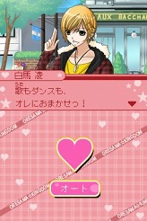 画像ギャラリー No.010のサムネイル画像 / NDS「オレ様キングダム 恋もマンガもデビューを目指せ！ドキドキLOVEレッスン」，バンダイナムコゲームスから11月23日に発売。イケメン達とのドキドキ体験を楽しもう