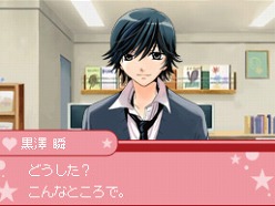 画像ギャラリー No.022のサムネイル画像 / NDS「オレ様キングダム 恋もマンガもデビューを目指せ！ドキドキLOVEレッスン」，バンダイナムコゲームスから11月23日に発売。イケメン達とのドキドキ体験を楽しもう