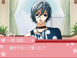 画像ギャラリー No.025のサムネイル画像 / NDS「オレ様キングダム 恋もマンガもデビューを目指せ！ドキドキLOVEレッスン」，バンダイナムコゲームスから11月23日に発売。イケメン達とのドキドキ体験を楽しもう