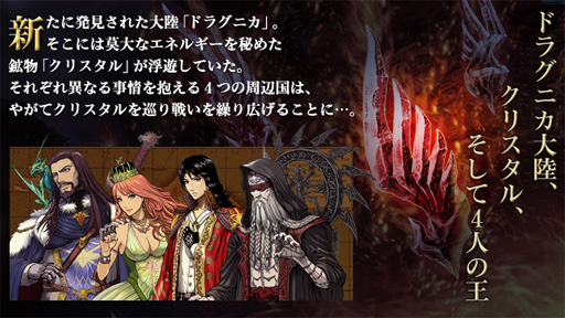 ���������꡼ No.014�Υ���ͥ������ / ����侭���Τ褦�ˤ��ĤޤǤ�ڤ���ǥץ쥤��³�����륲����ˡ�����MONSTER��DRAGON�׳�ȯ/���ĥ����åդ˺����Ÿ����ʹ���Ƥߤ�