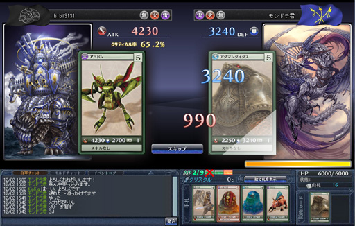 ���������꡼ No.015�Υ���ͥ������ / �֤��ͷ�Ӥ䤹�����������ס������ե����ȥ쥹��Хϥࡼ�Ȥ��о줹���MONSTER��DRAGON�פΥ��åץǡ��ȡ֥��ɥ�2.0�פˤĤ���ʹ���Ƥ���