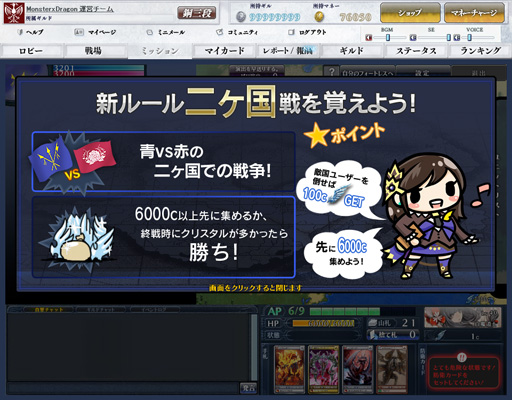 ���������꡼ No.018�Υ���ͥ������ / 8���������緿���åץǡ��Ȥ��缡�������ϥ󥲡���Υ���ͥ�󥰤�Ϥޤ��MONSTER��DRAGON�׳�ȯ�����ĥ��󥿥ӥ塼