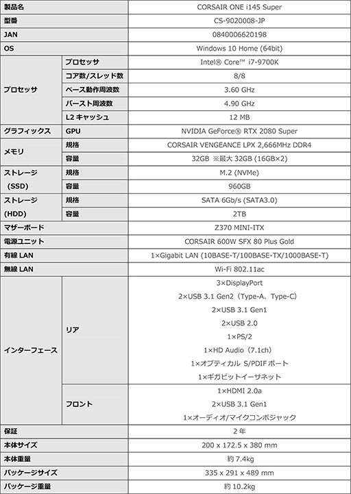 #003Υͥ/Core i7-9700KRTX 2080 SUPERܤCorsairޡPCCORSAIR ONE i145sפȯ