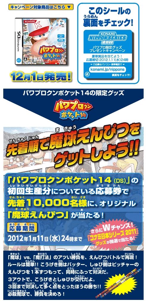 ���������꡼ No.001�Υ���ͥ������ / �֥ѥ�ץ�����ݥ��å�14�פ�����ȯ�䡣��������Ǥι����Ը����ˡ���夨��Ԥġפޤ��ϥ��������ꥰ�å�����館�륭���ڡ��󳫺�