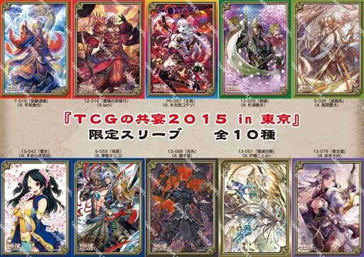 ֻTCGס822ŤΥե󥤥٥ȡTCGζ2015 in פǤʪΤ䥵ξ󤬸