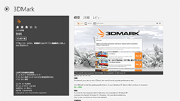 Windows RTѤΡ3DMarkפAndroidiOSȹ碌ƥ֥åȡޡȥեǤ3DǽƥȴĶ