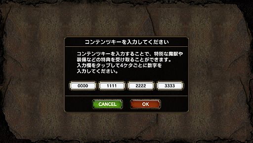 画像ギャラリー No.003のサムネイル画像 / 「サムライ＆ドラゴンズ」，ニコ動プレミアム会員に「魔獣カード」をプレゼント